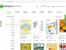 Tablet Screenshot of mag.iebook.cn