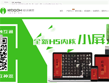 Tablet Screenshot of iebook.cn