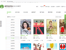 Tablet Screenshot of diy.iebook.cn