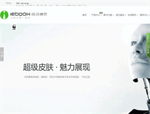 Tablet Screenshot of pf.iebook.cn